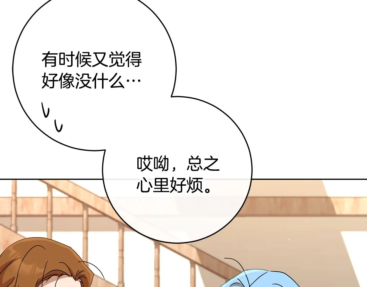 第67话 女生庆典 第50页
