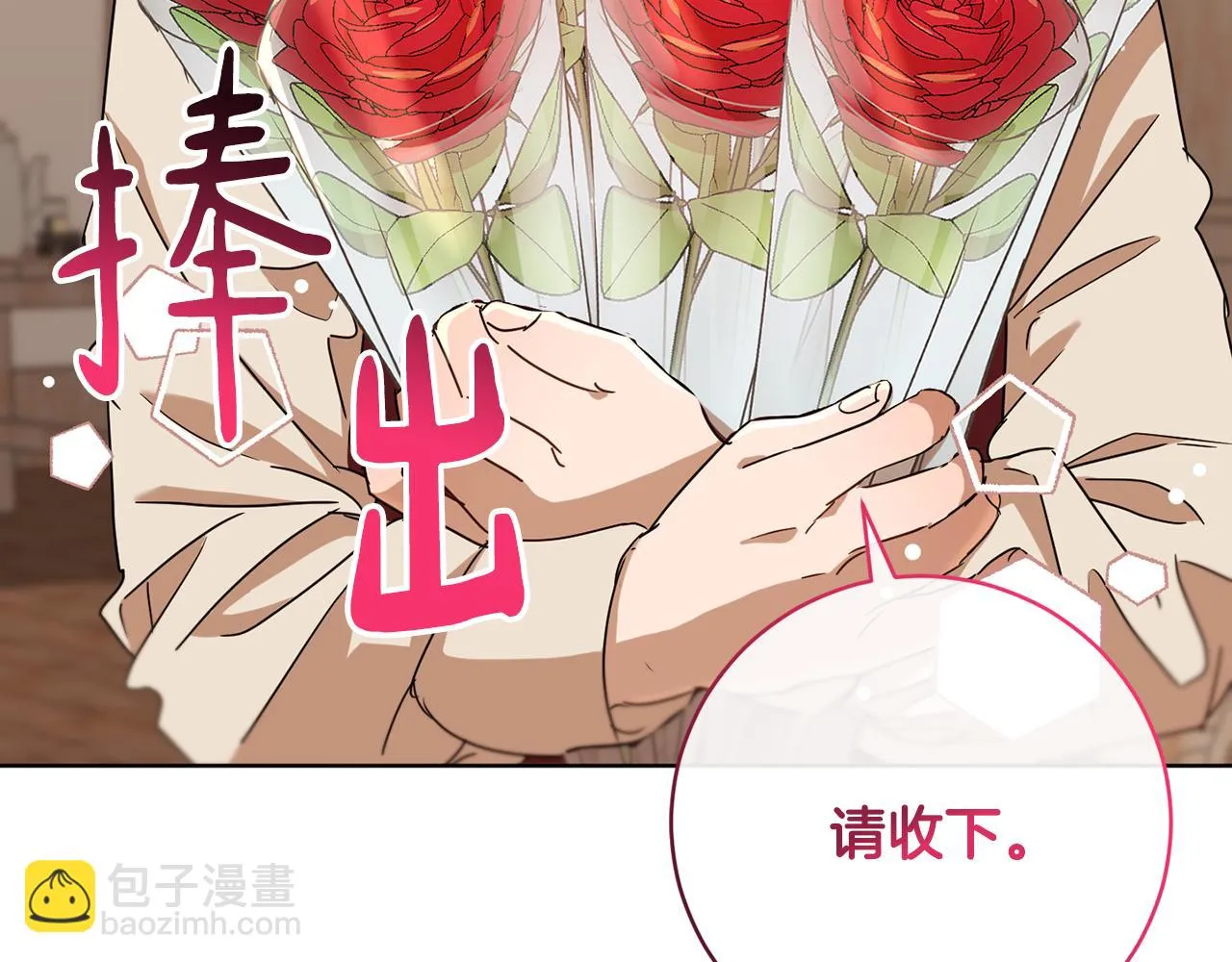 第67话 女生庆典 第54页