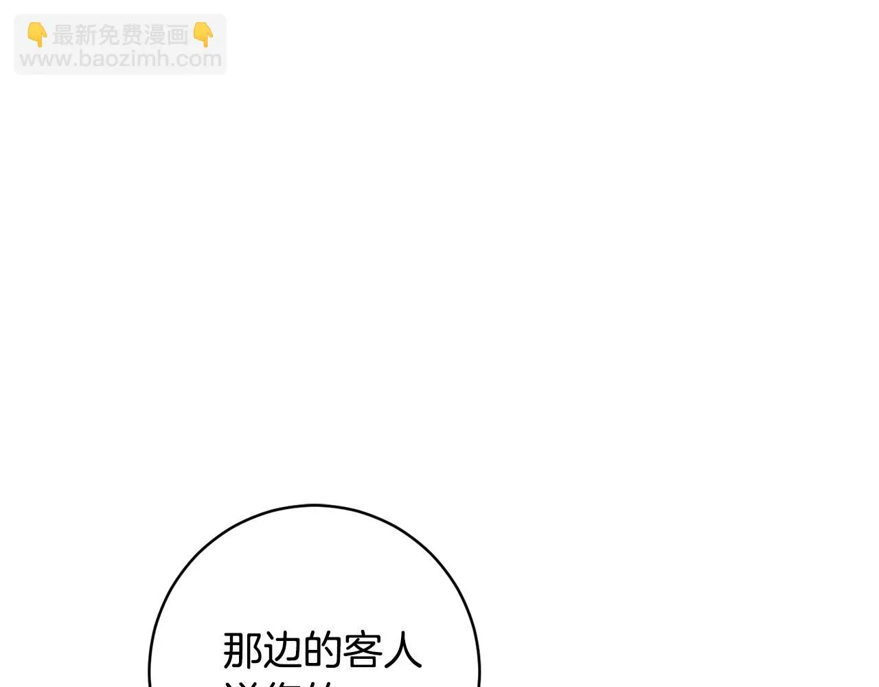 第67话 女生庆典 第56页