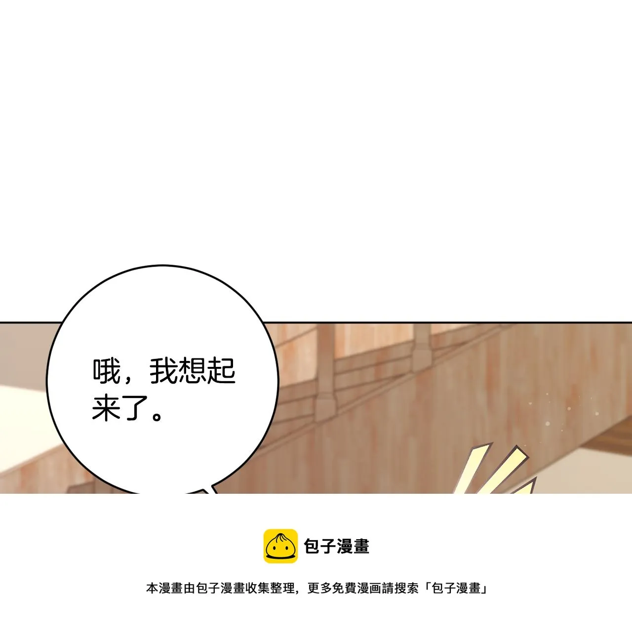 第67话 女生庆典 第61页