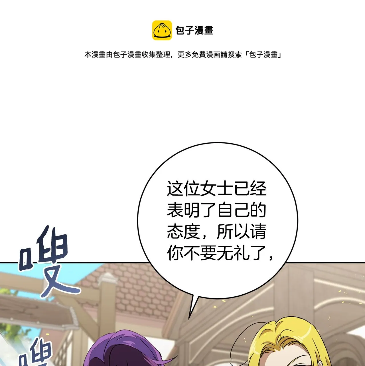第67话 女生庆典 第71页