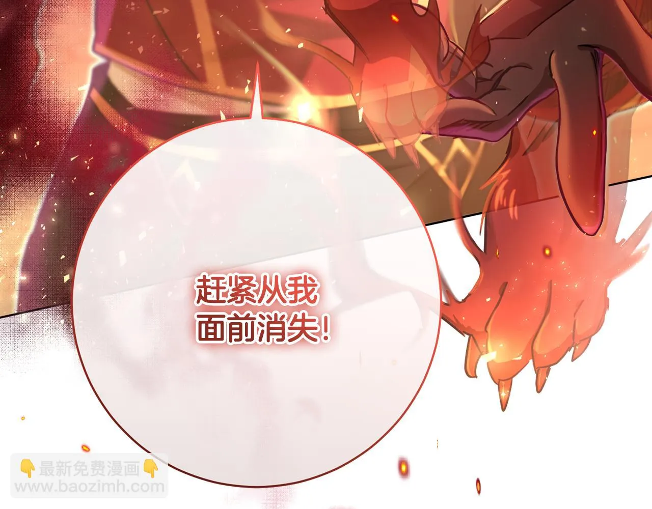 第67话 女生庆典 第79页
