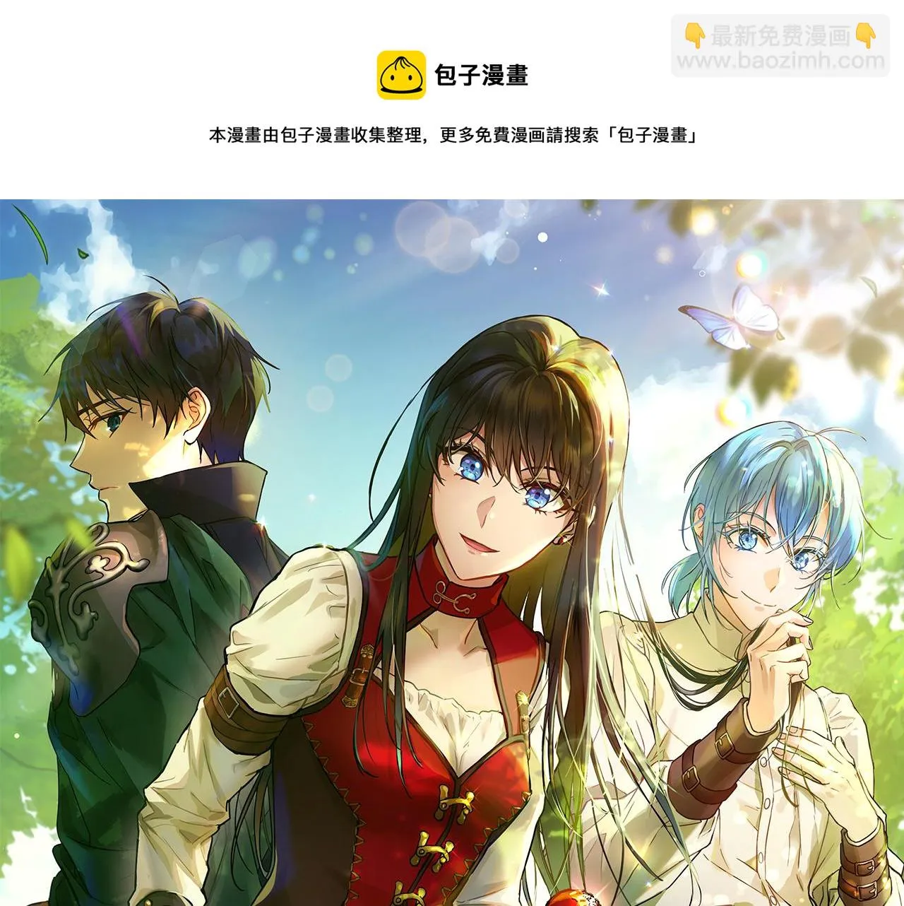 第67话 女生庆典 第81页