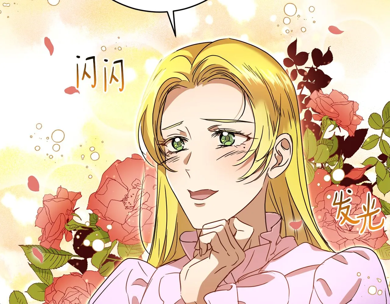 第67话 女生庆典 第86页