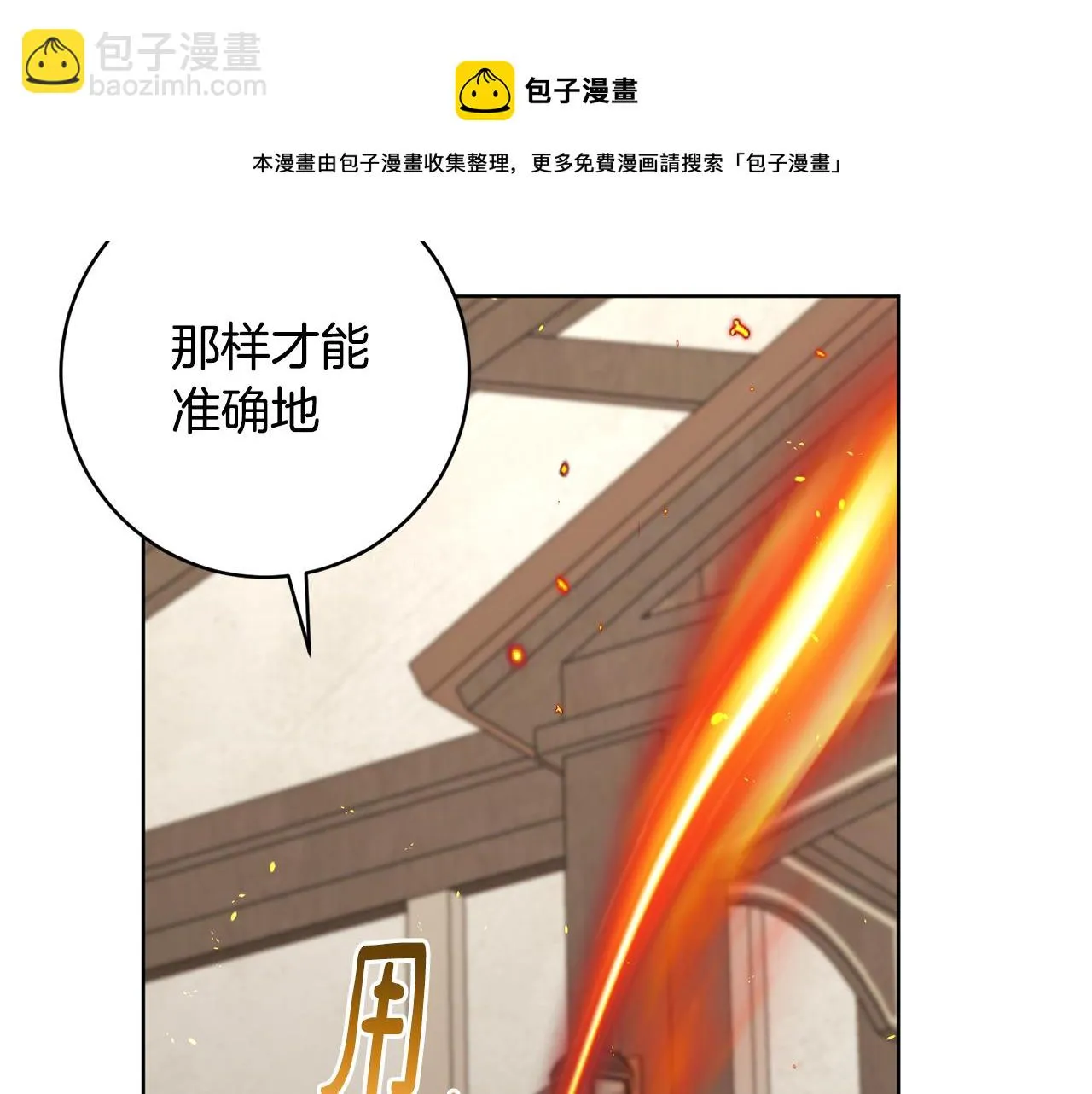 第67话 女生庆典 第91页
