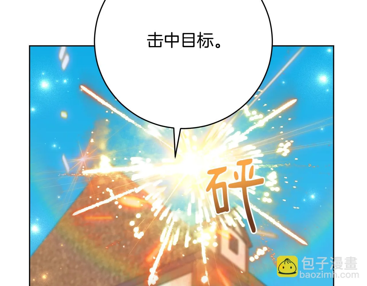 第67话 女生庆典 第94页