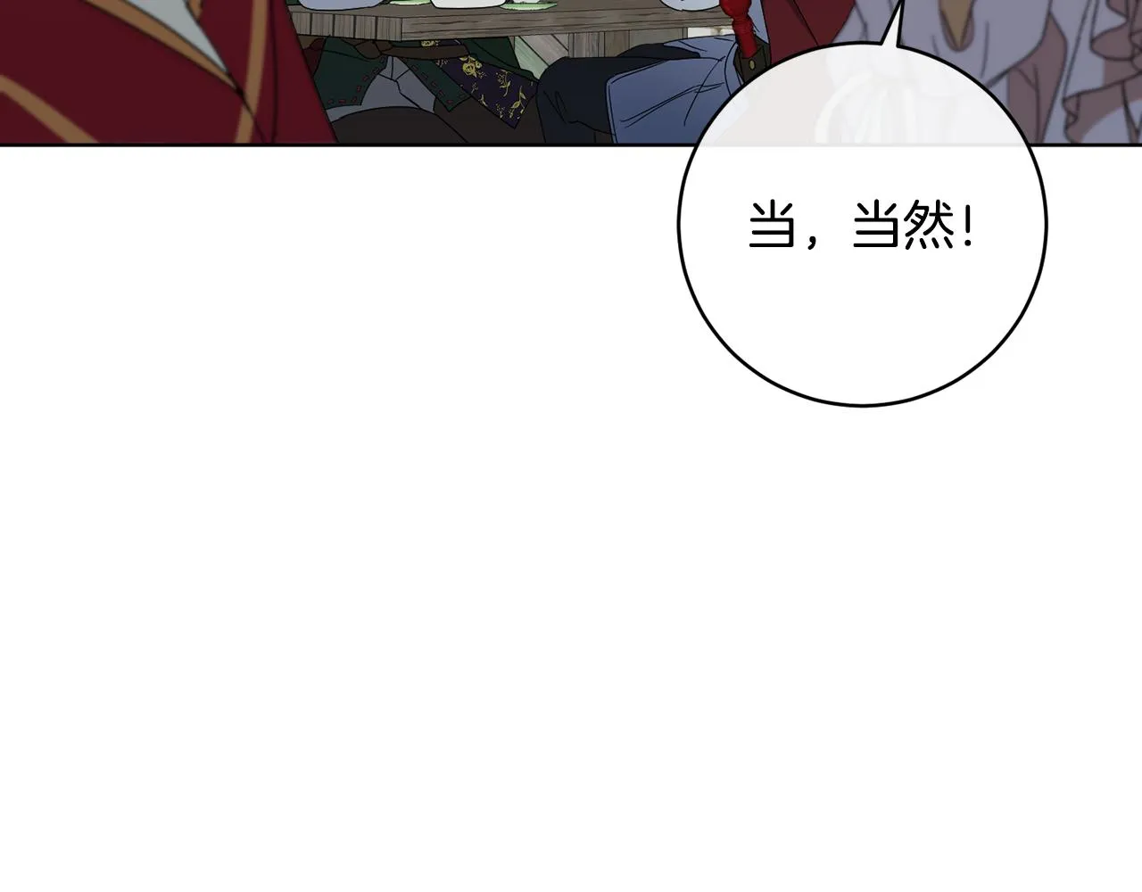第67话 女生庆典 第99页