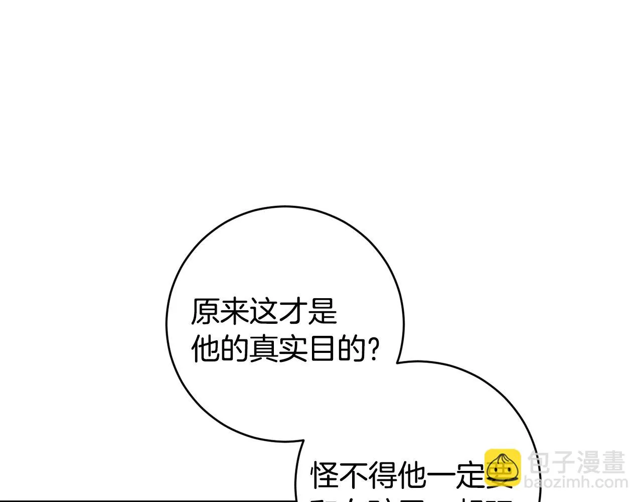 第67话 女生庆典 第100页