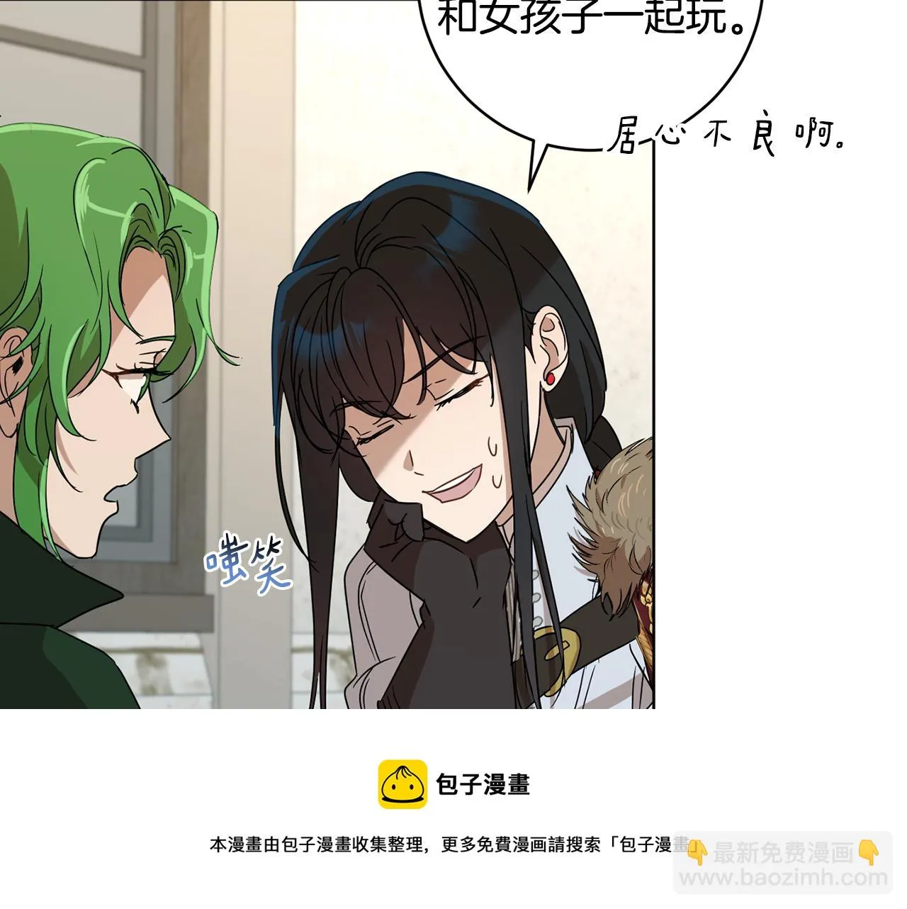 第67话 女生庆典 第101页