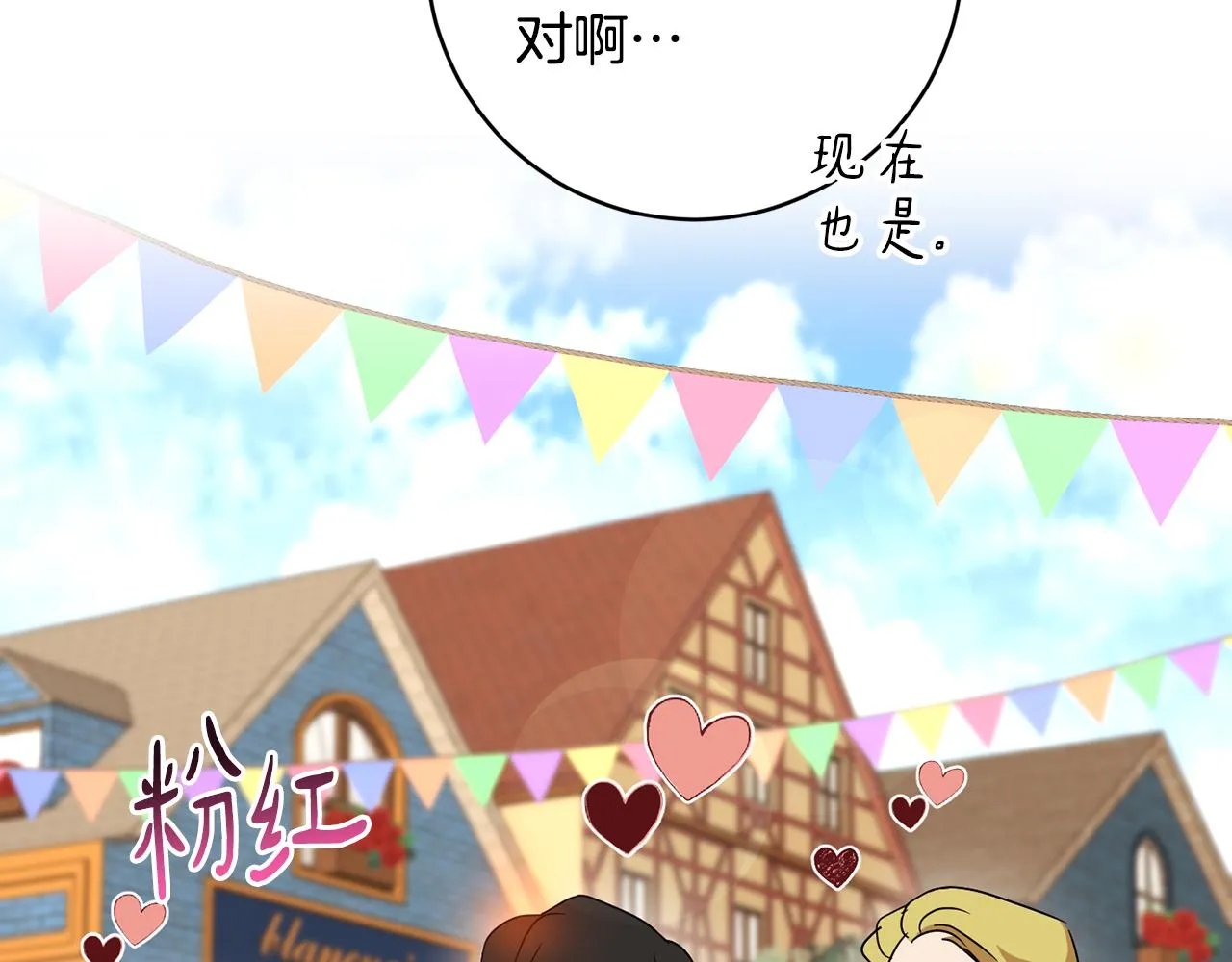 第67话 女生庆典 第103页