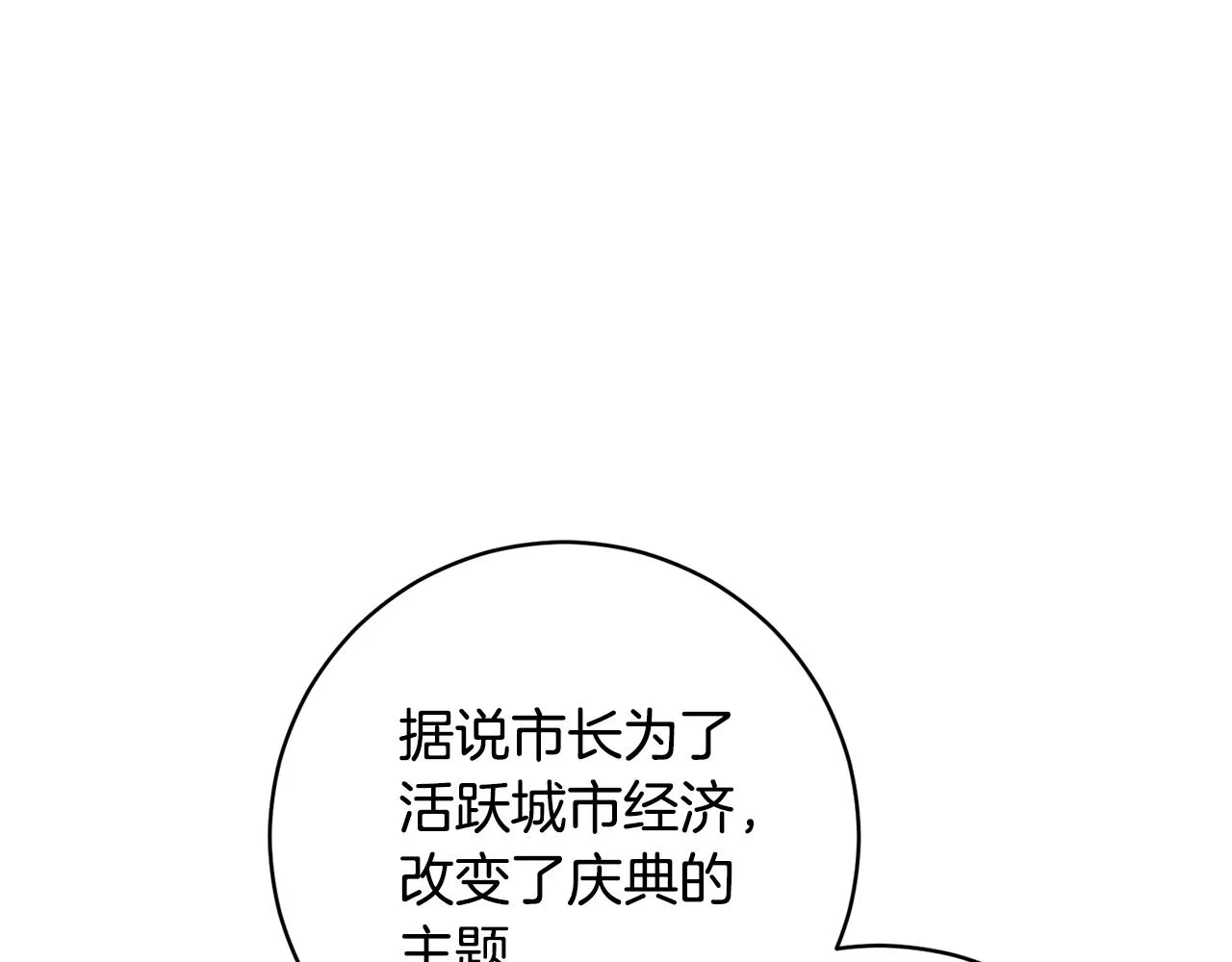 第67话 女生庆典 第106页