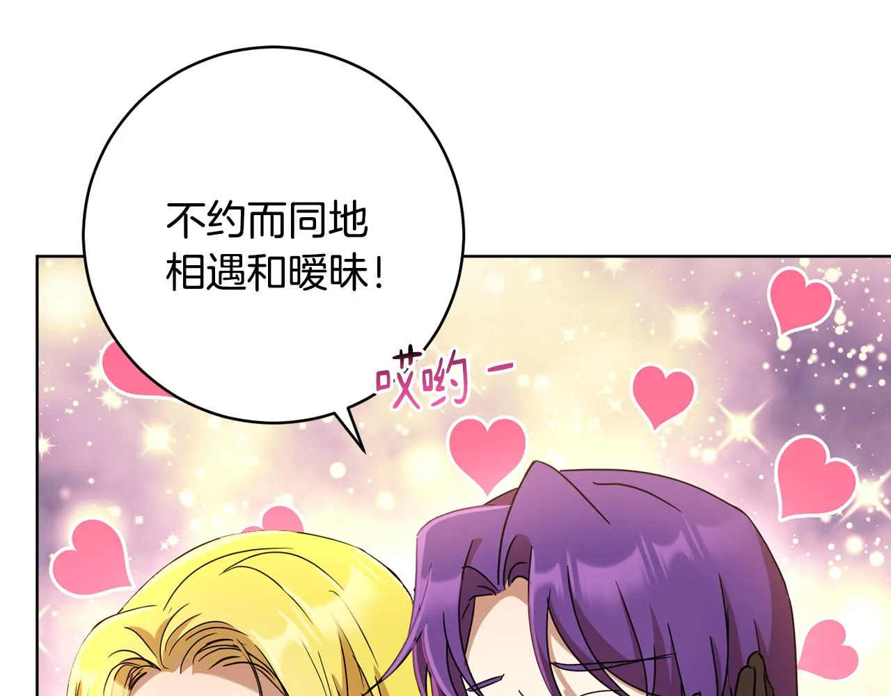 第67话 女生庆典 第110页