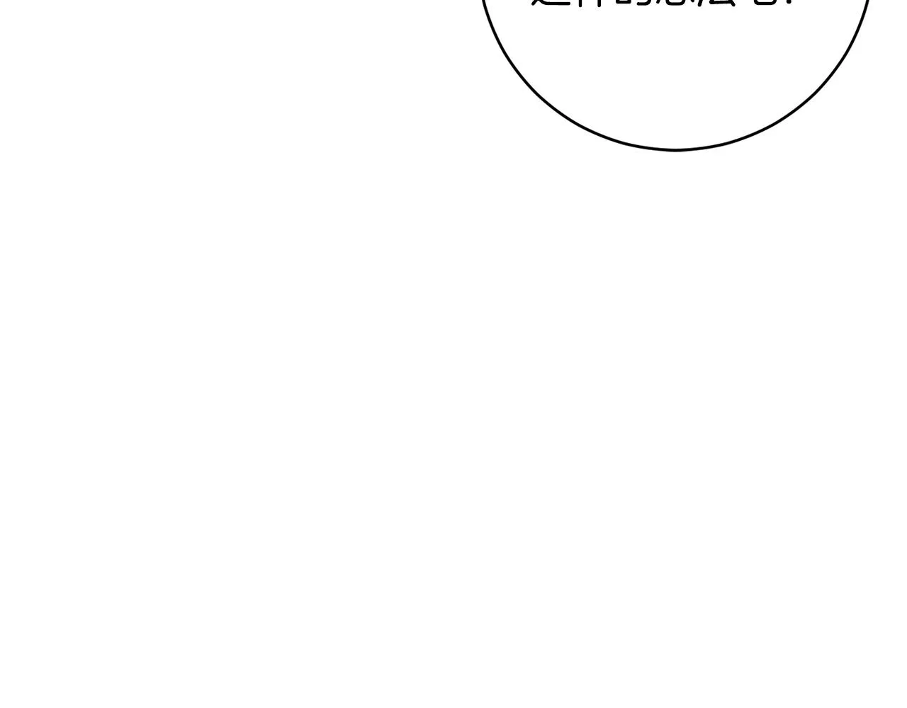 第67话 女生庆典 第112页