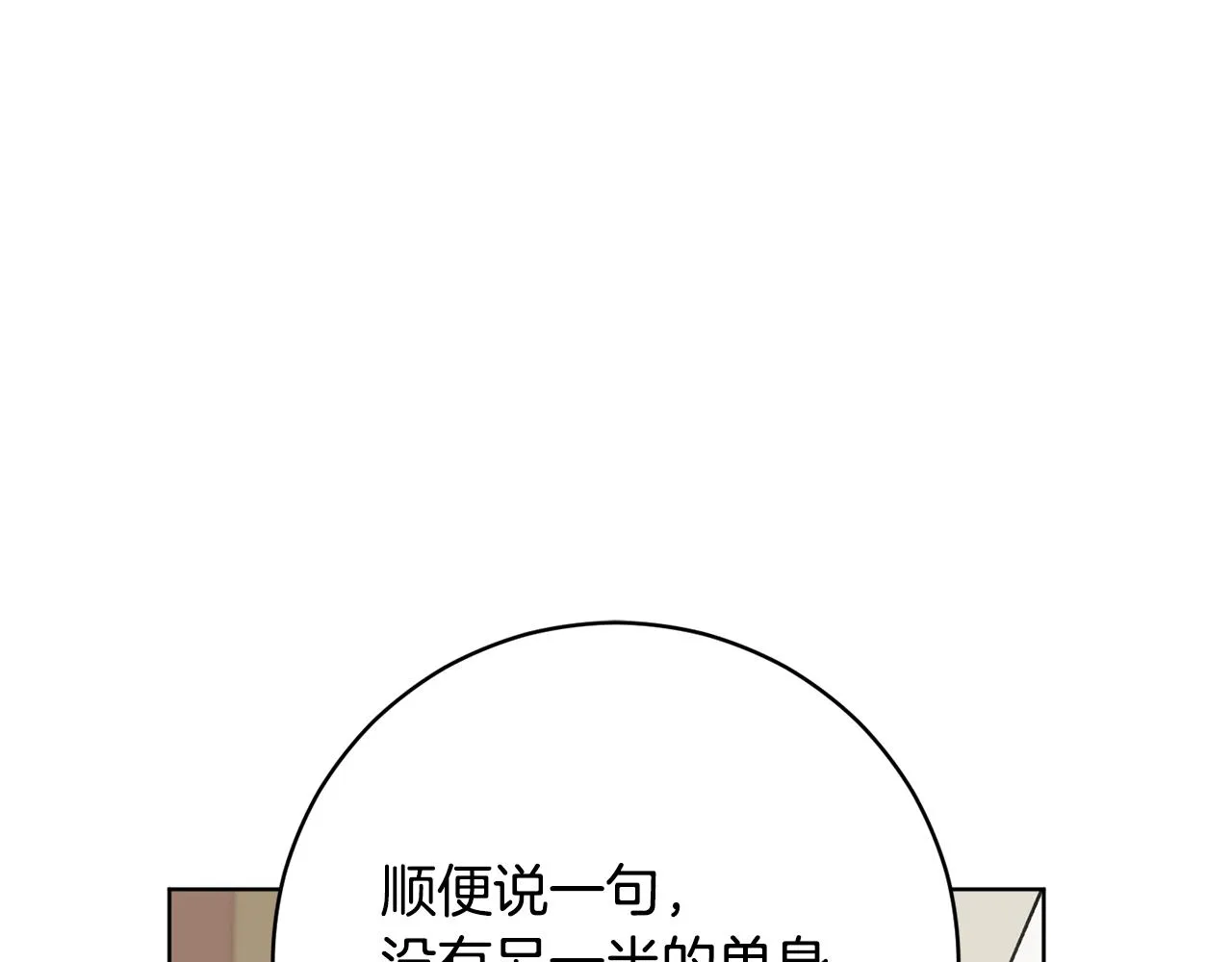 第67话 女生庆典 第114页