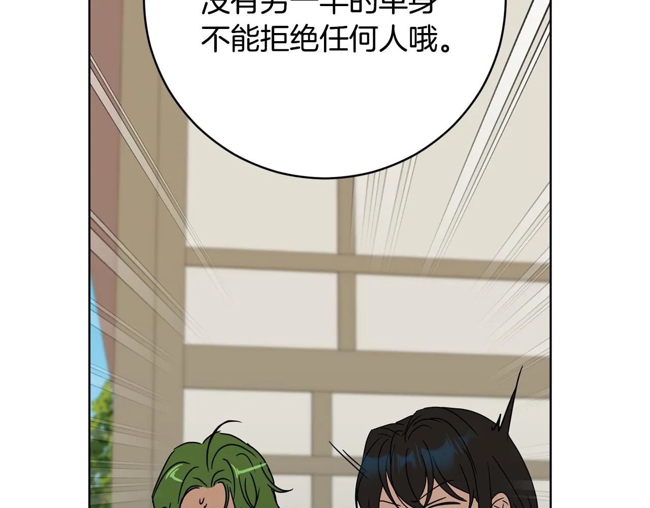 第67话 女生庆典 第115页