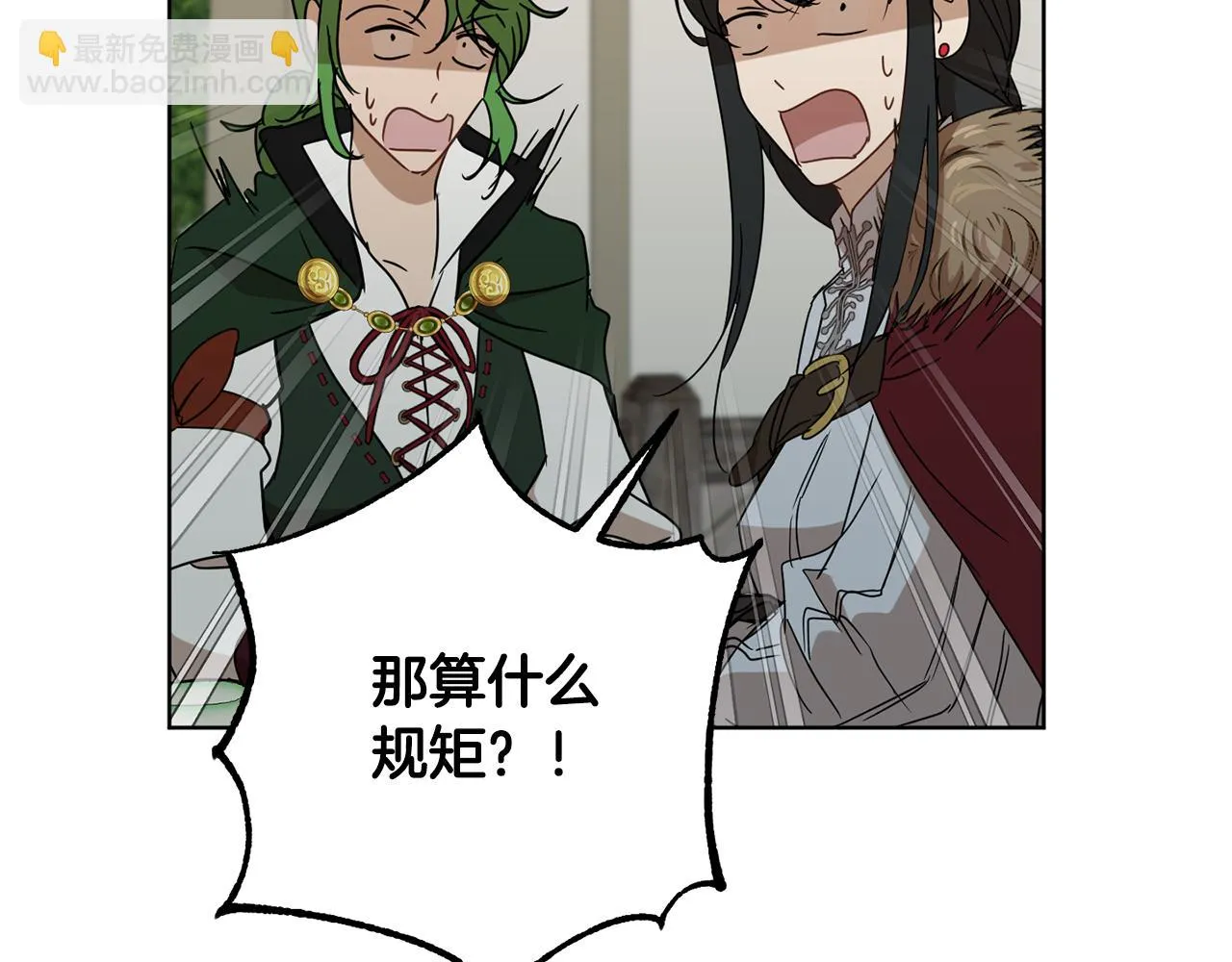 第67话 女生庆典 第116页