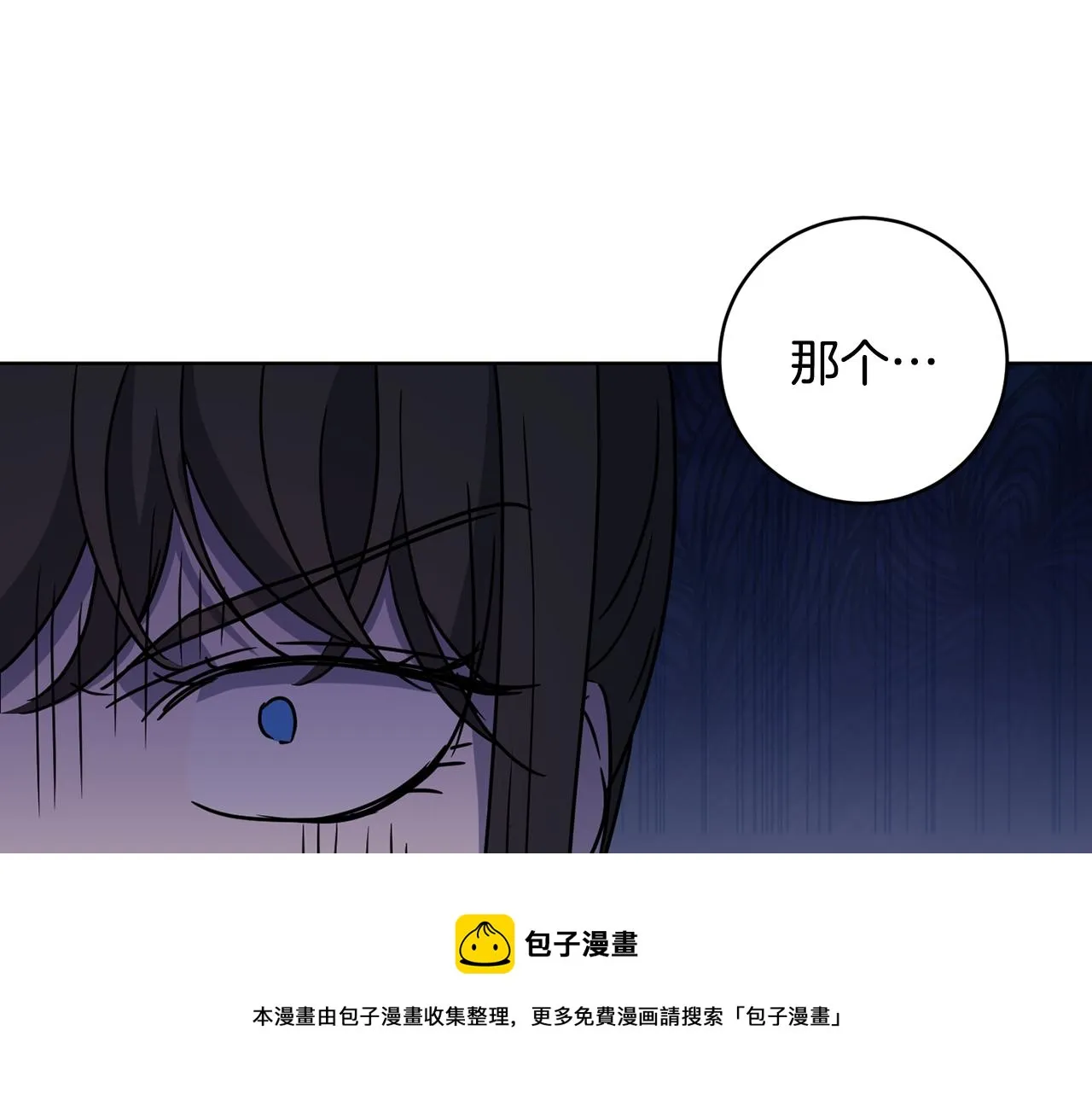 第67话 女生庆典 第121页