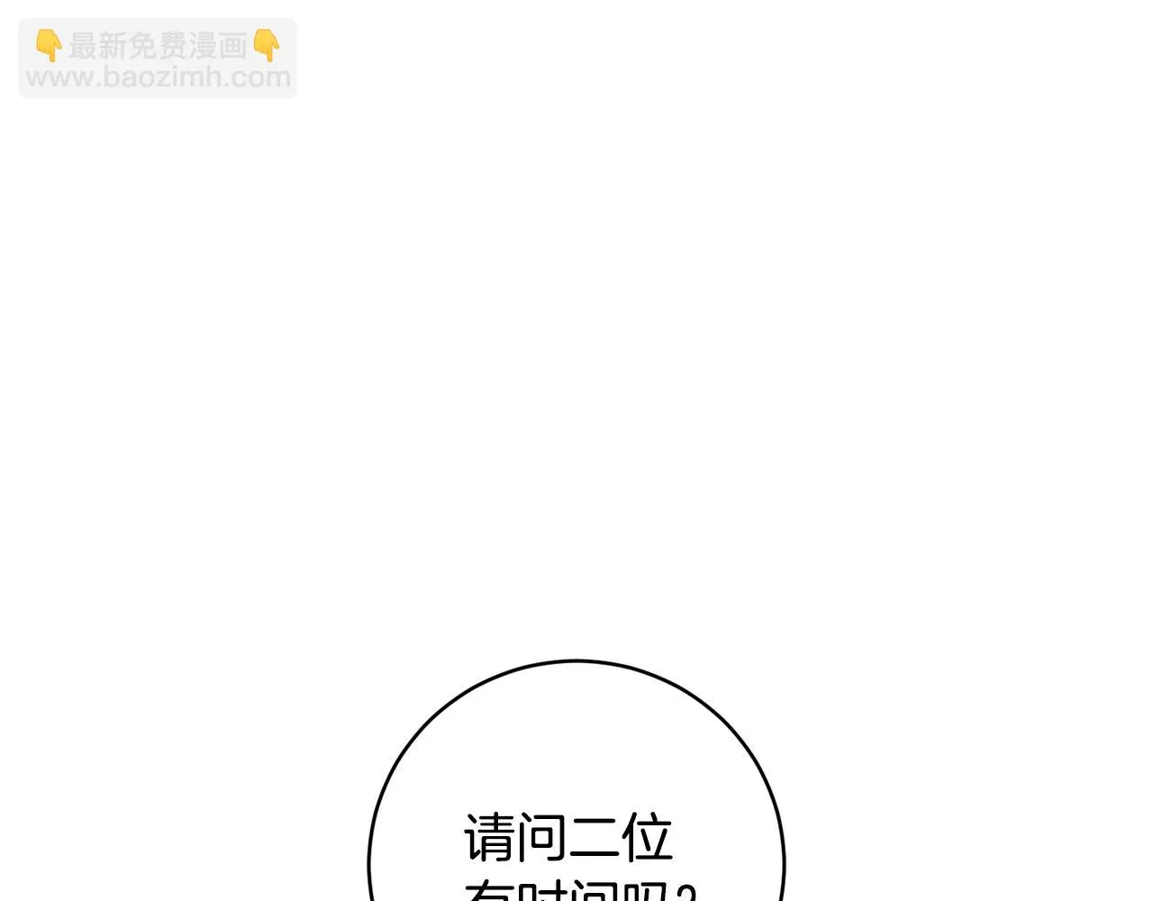 第67话 女生庆典 第123页