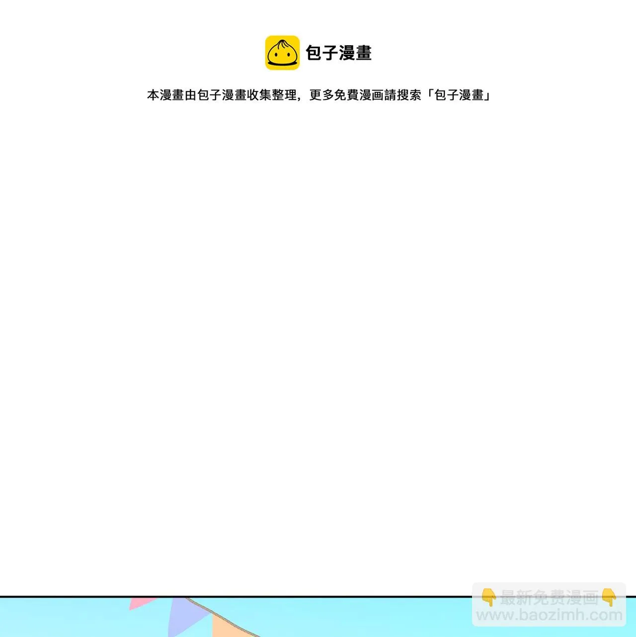 第67话 女生庆典 第131页