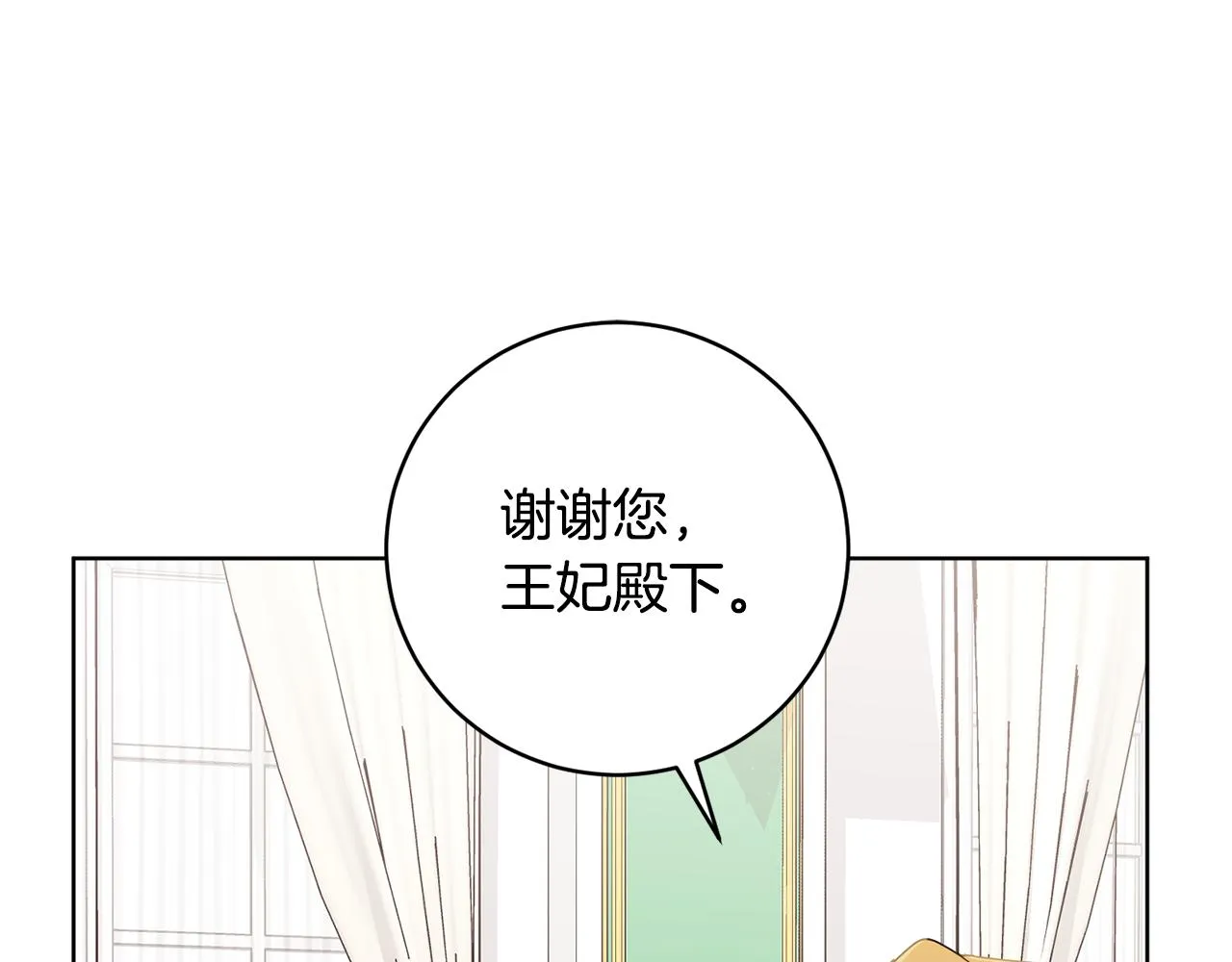 第67话 女生庆典 第150页