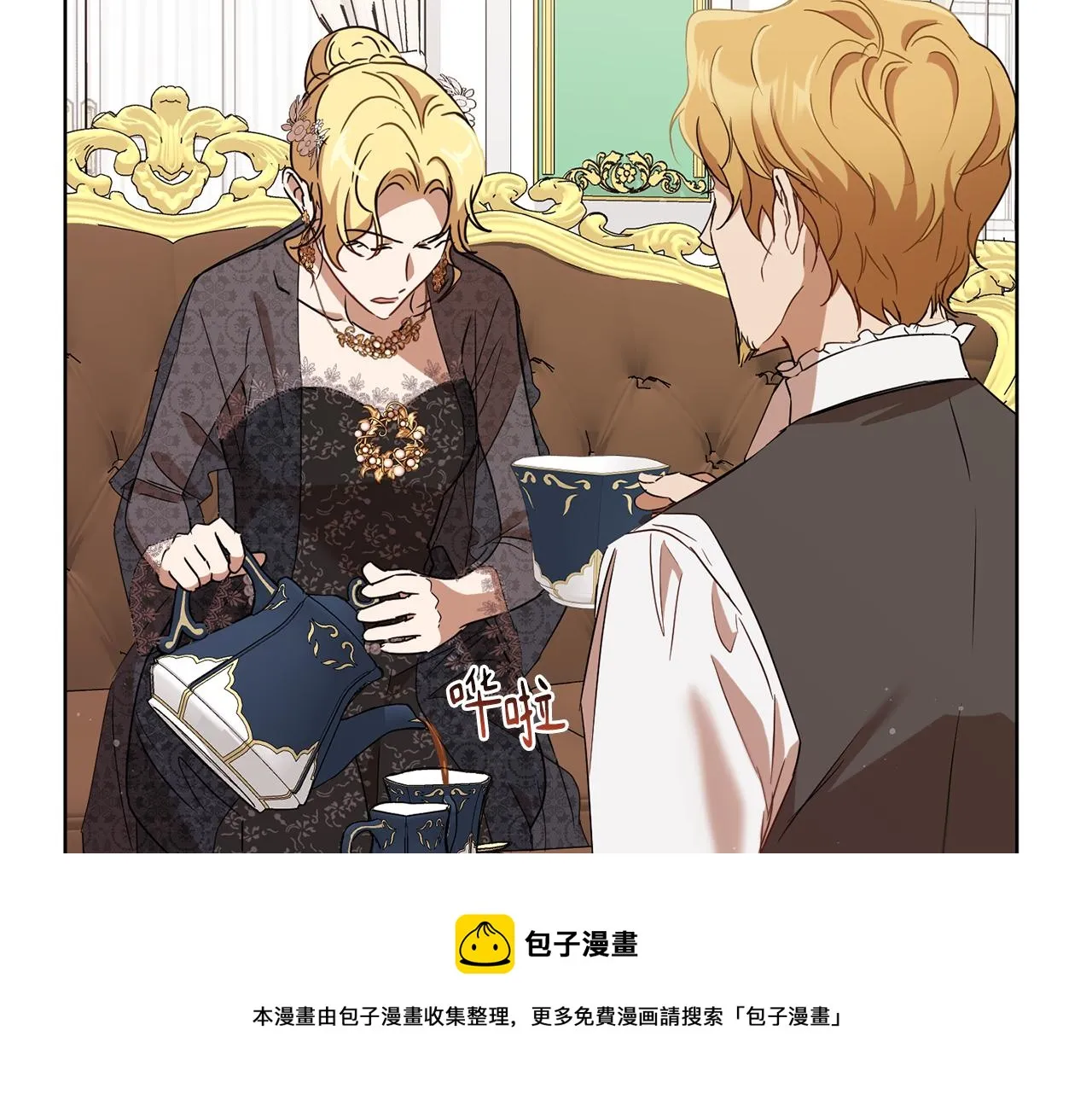 第67话 女生庆典 第151页