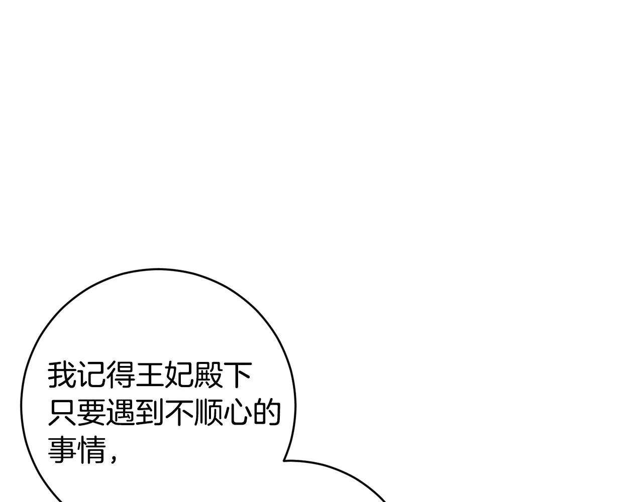 第67话 女生庆典 第158页