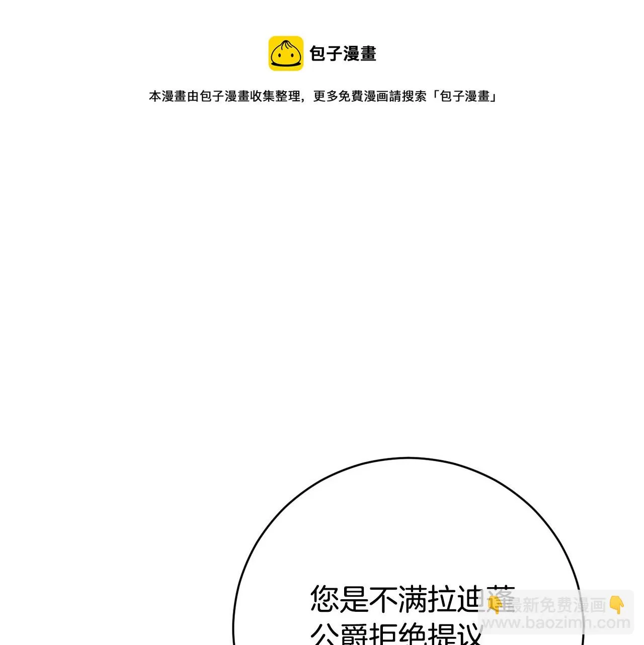 第67话 女生庆典 第161页