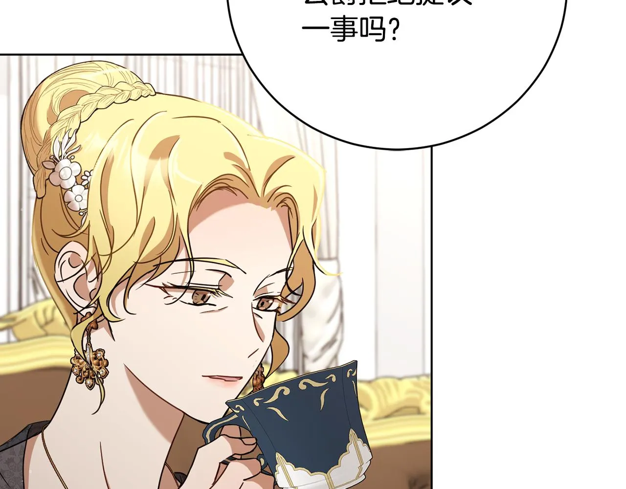 第67话 女生庆典 第162页