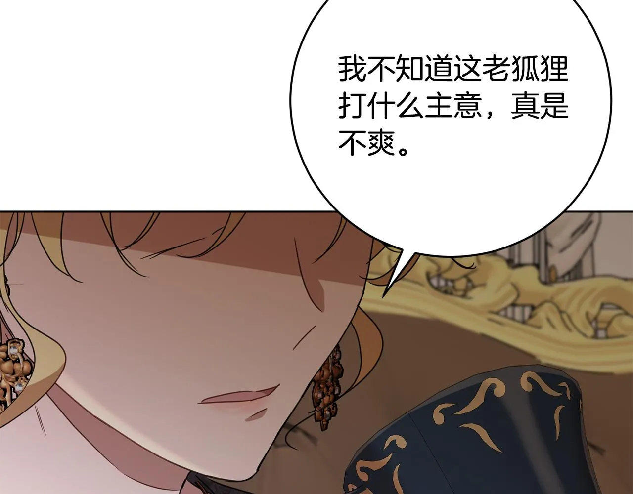 第67话 女生庆典 第166页