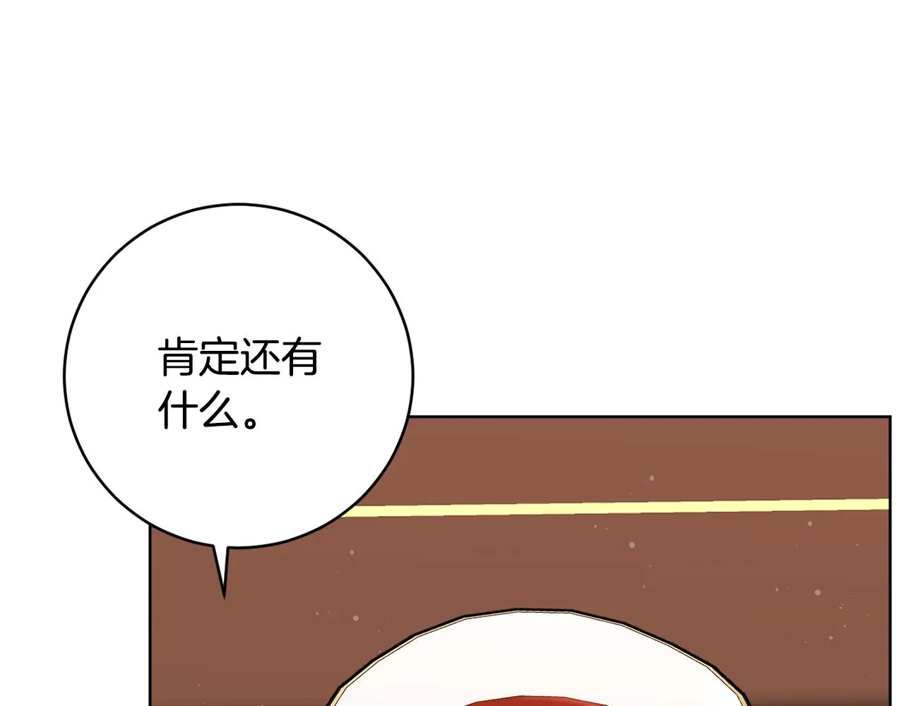 第67话 女生庆典 第168页