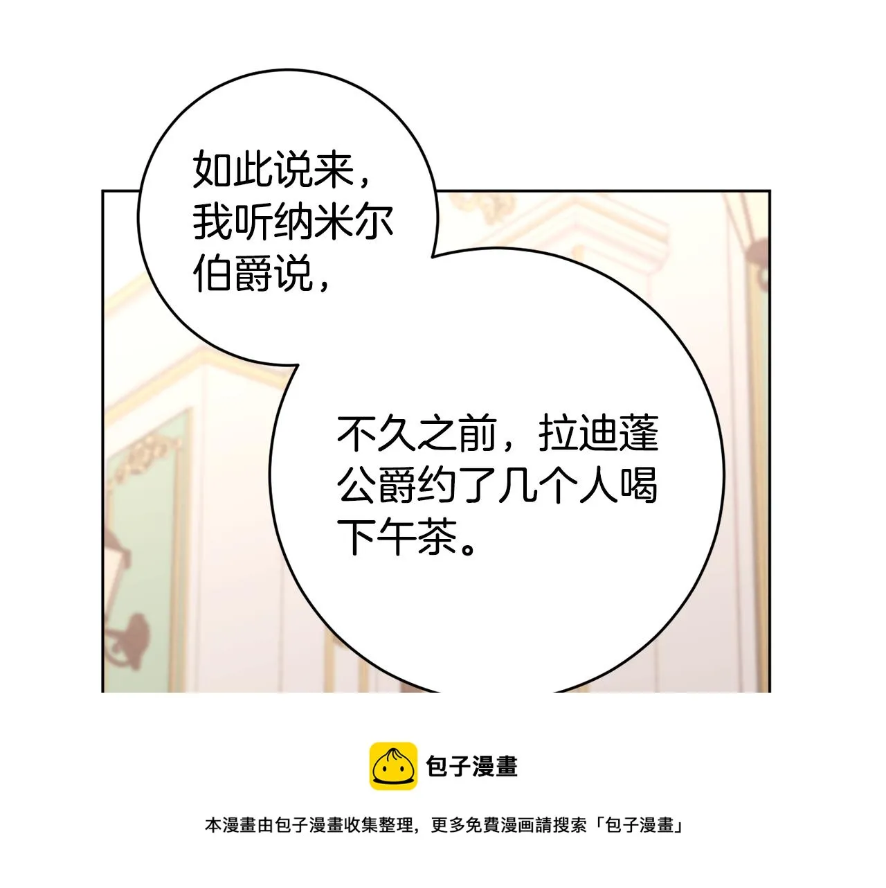 第67话 女生庆典 第171页