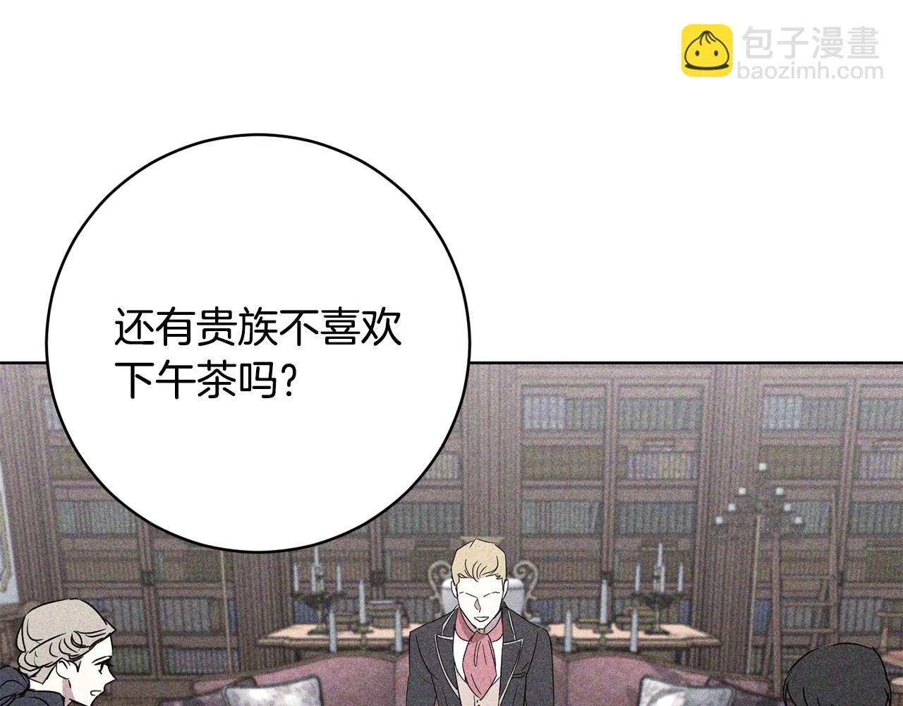 第67话 女生庆典 第174页