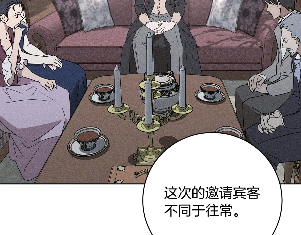 第67话 女生庆典 第175页