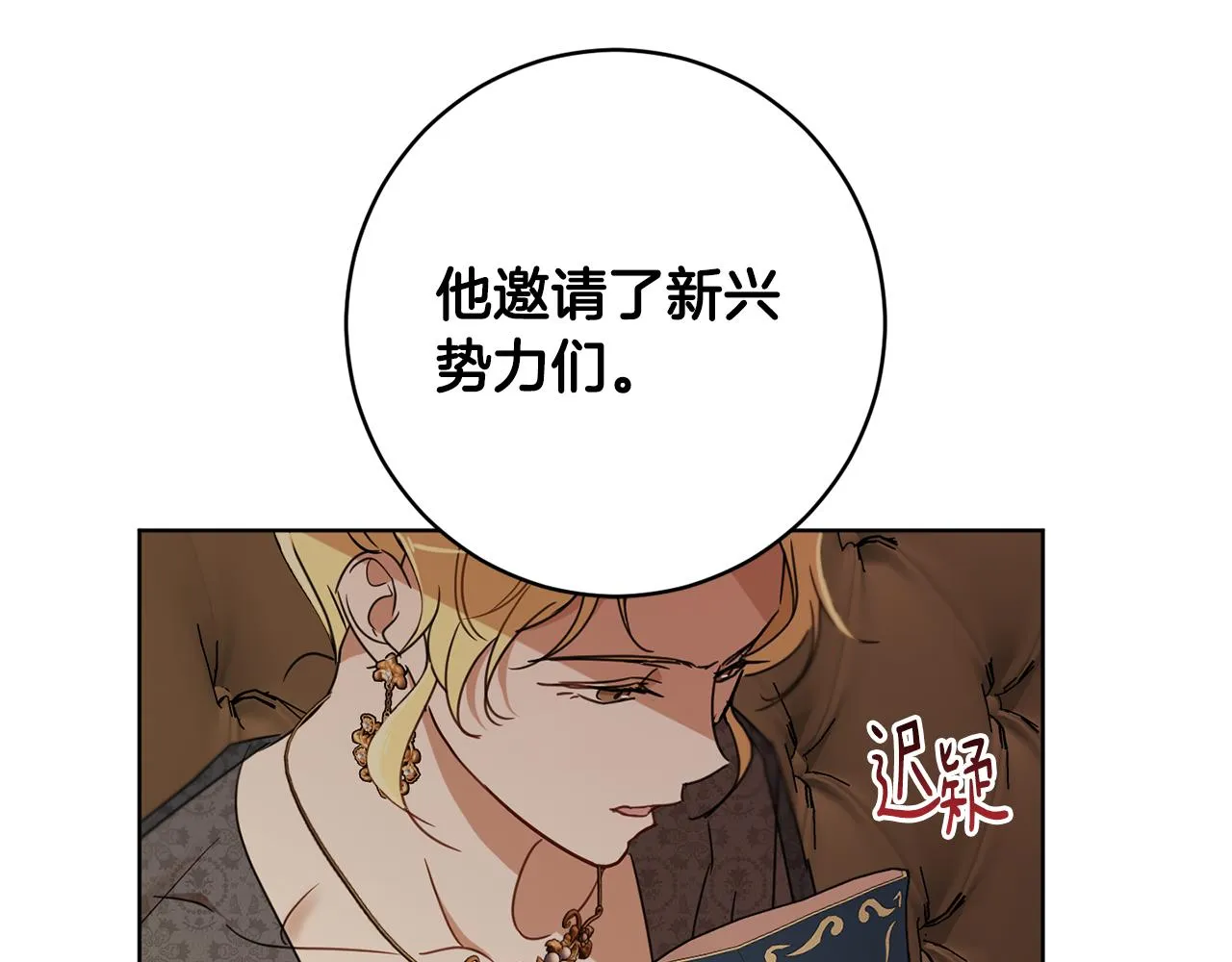 第67话 女生庆典 第177页