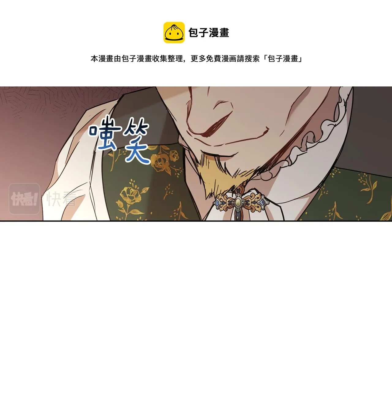 第67话 女生庆典 第181页