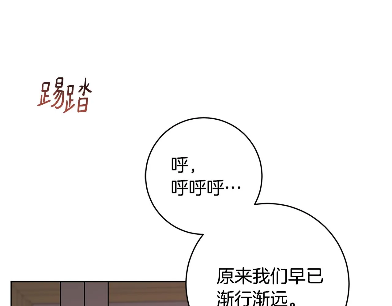 第67话 女生庆典 第182页