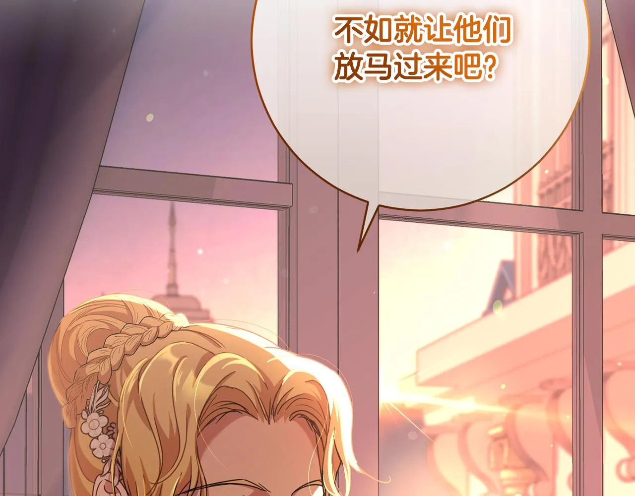 第67话 女生庆典 第186页