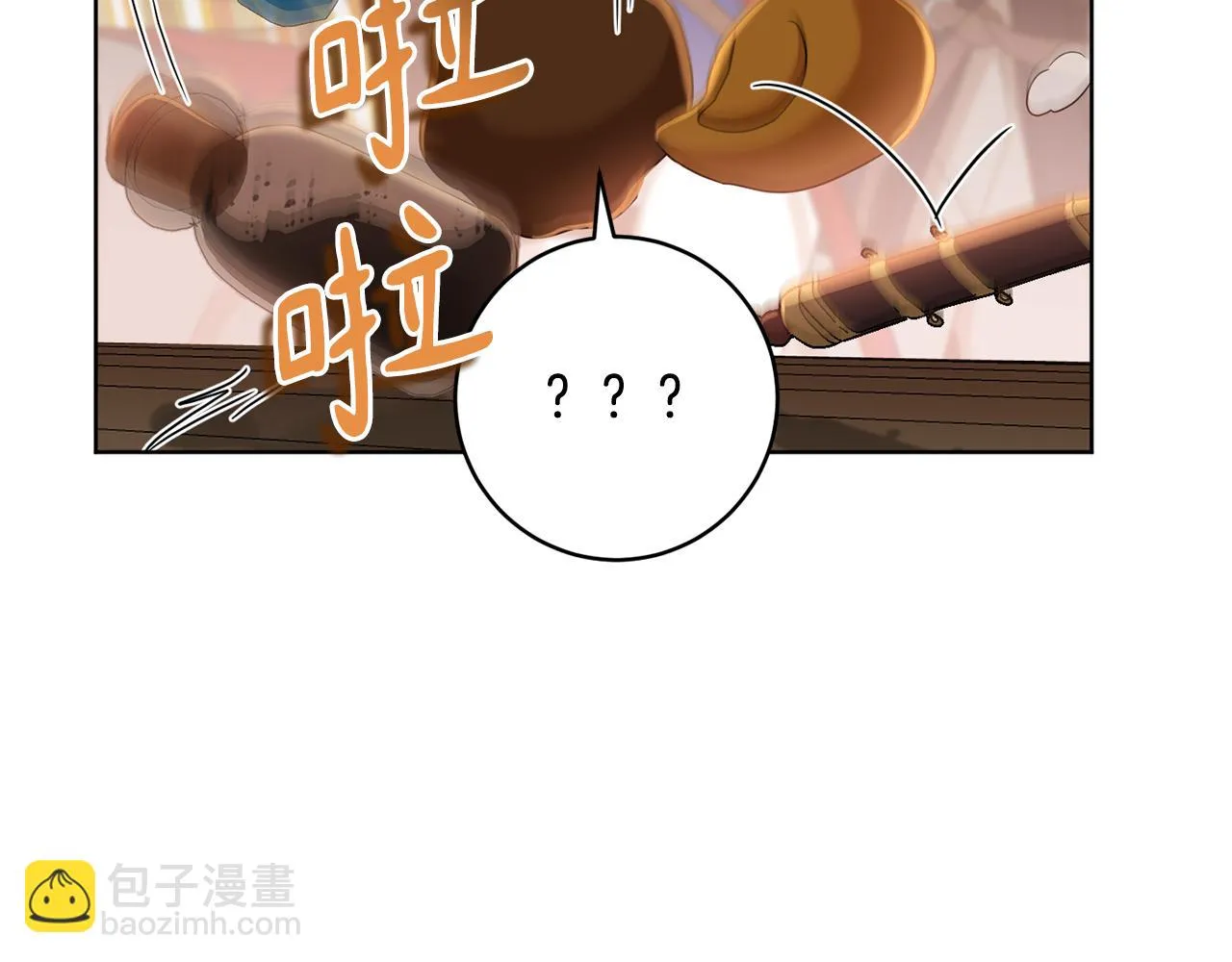 第66话 约谈 第9页