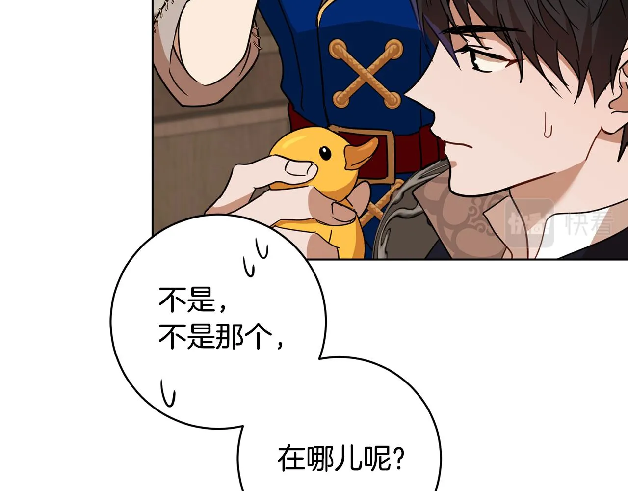 第66话 约谈 第12页