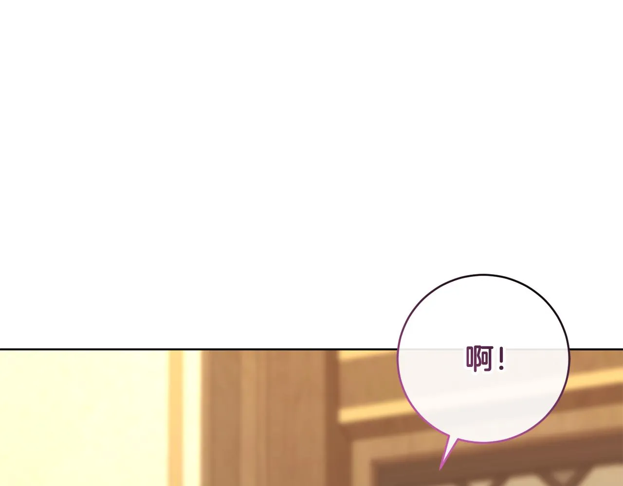 第66话 约谈 第14页