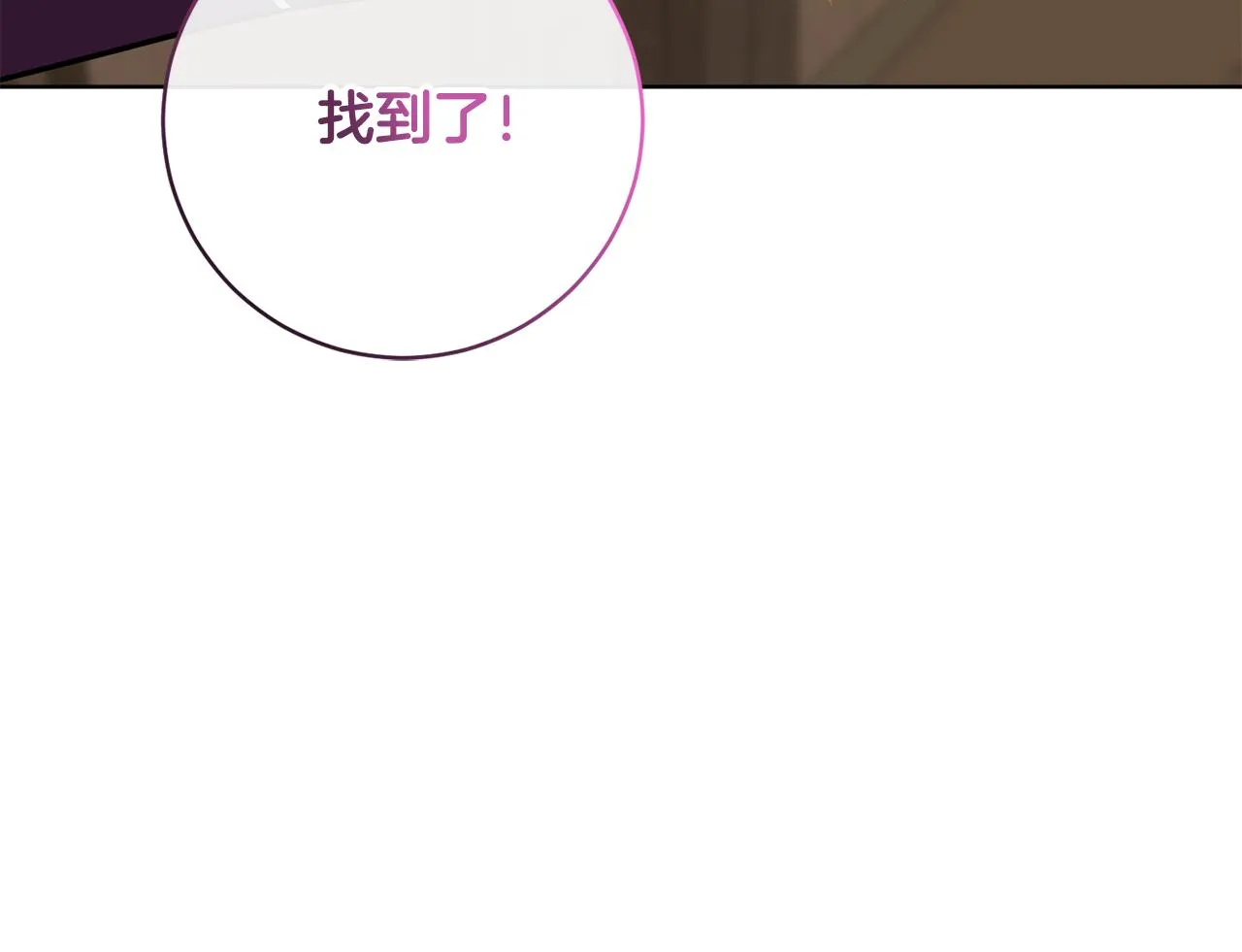 第66话 约谈 第17页