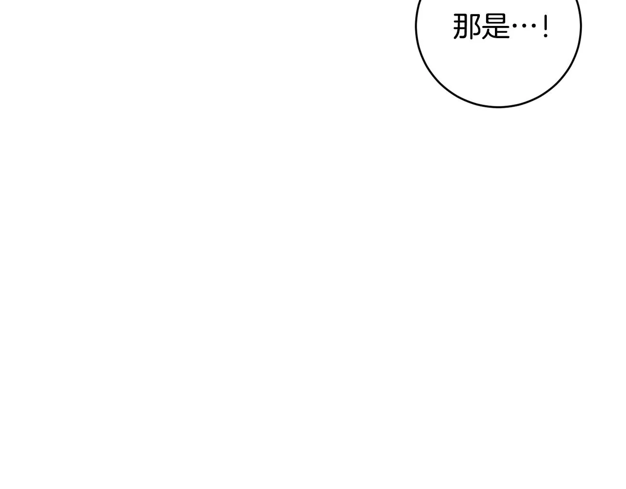 第66话 约谈 第20页
