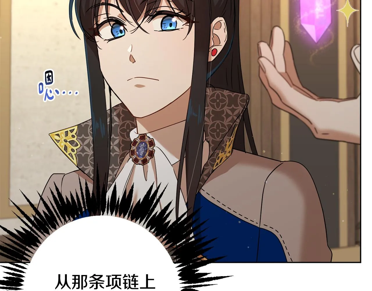 第66话 约谈 第29页