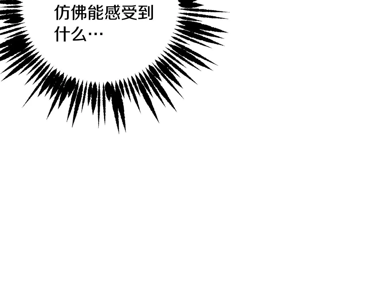 第66话 约谈 第30页