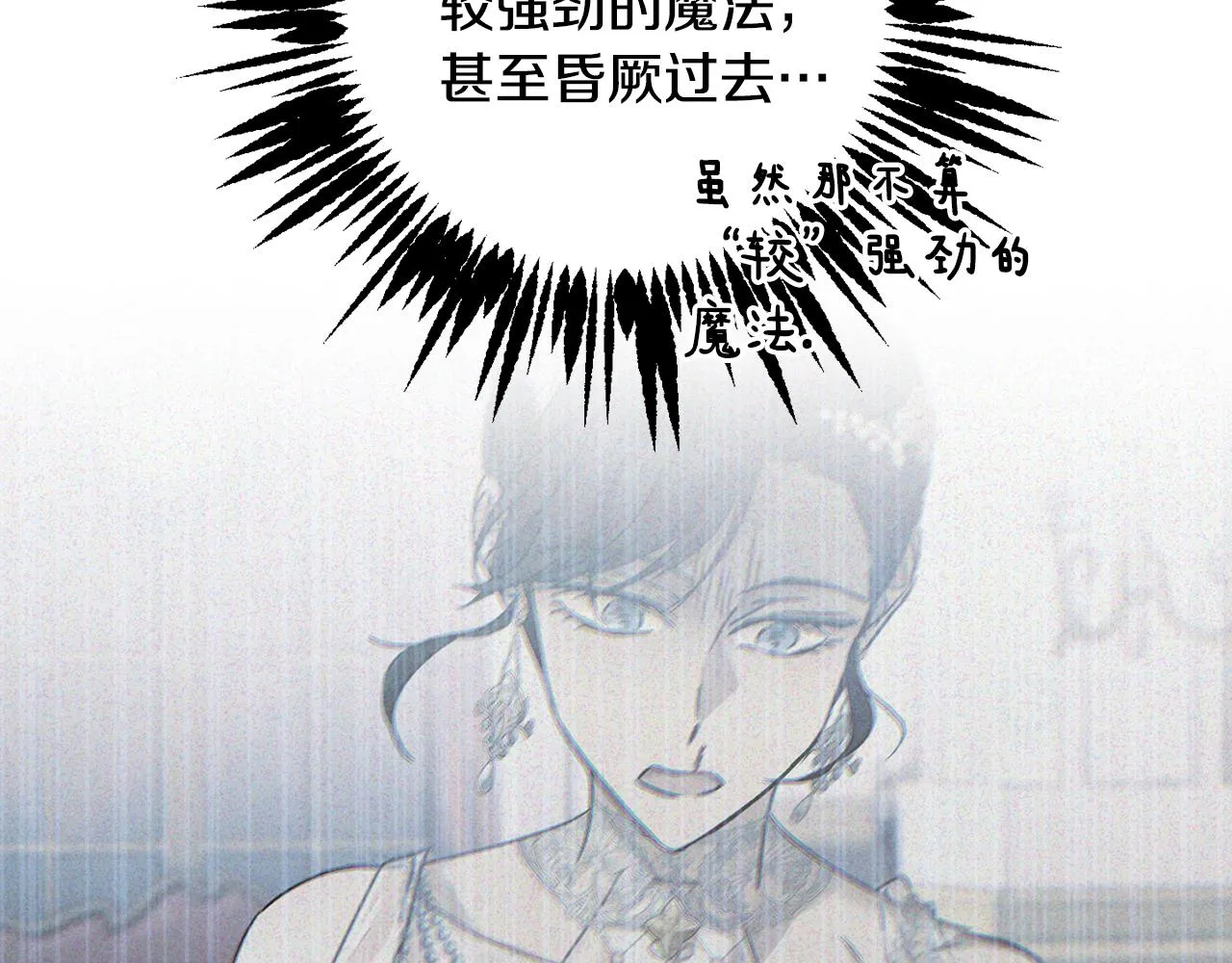 第66话 约谈 第35页