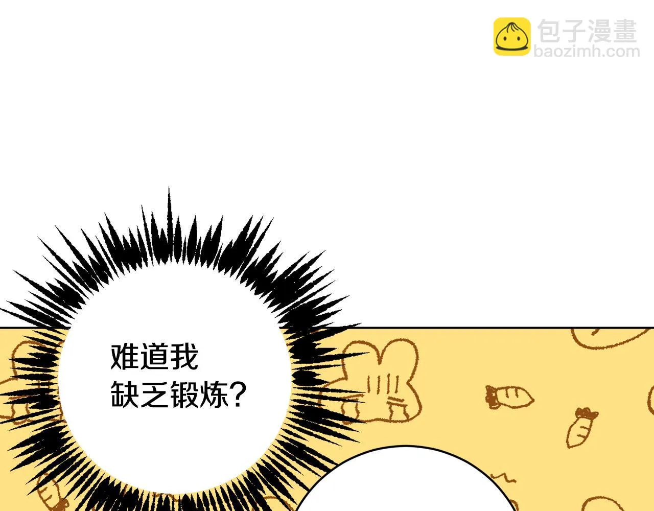 第66话 约谈 第37页