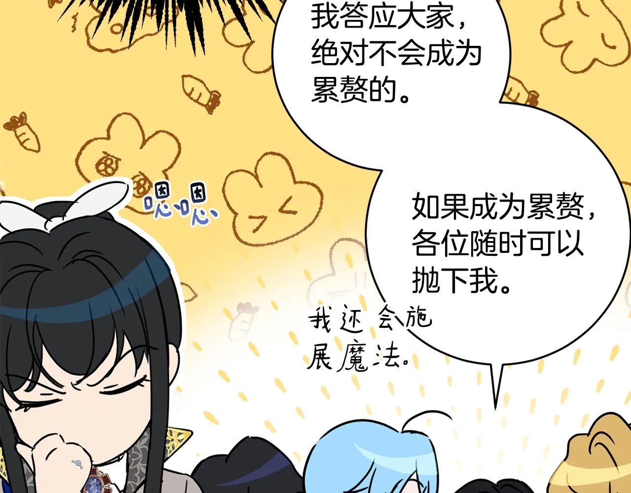 第66话 约谈 第38页