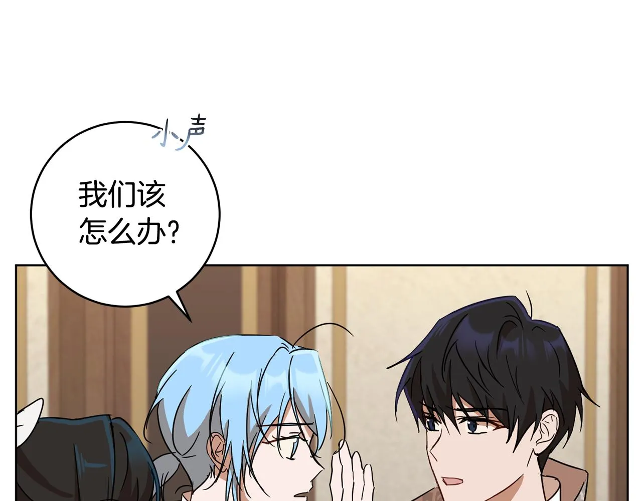 第66话 约谈 第40页