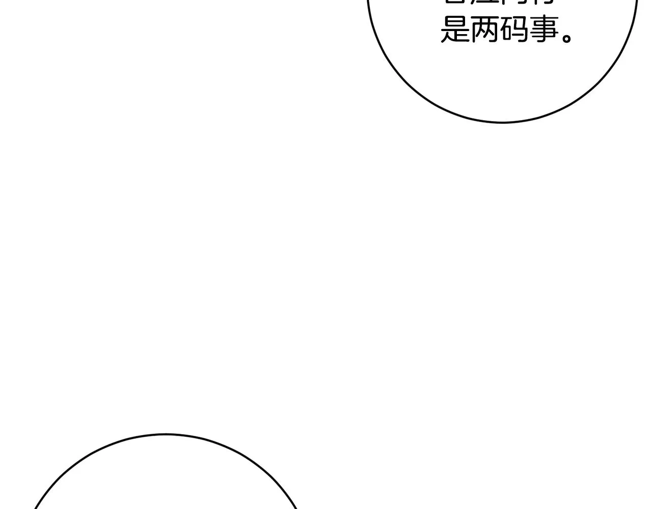 第66话 约谈 第42页