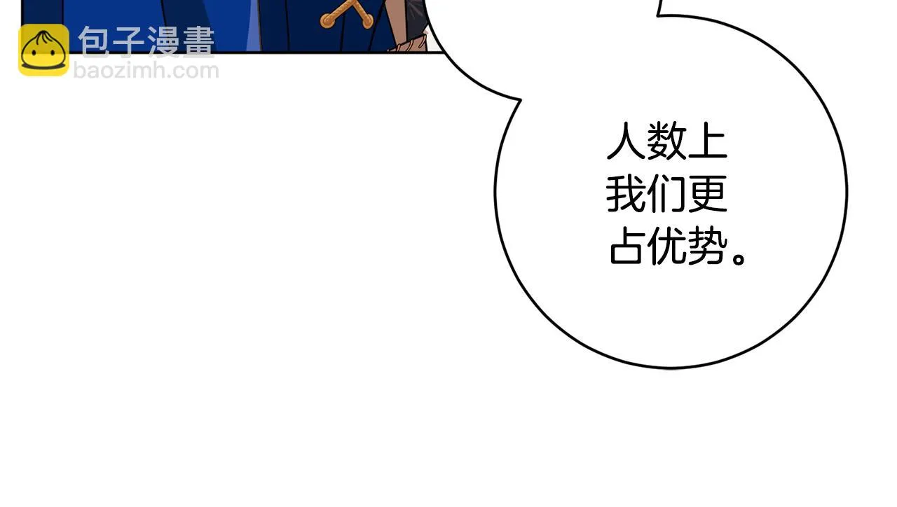第66话 约谈 第45页
